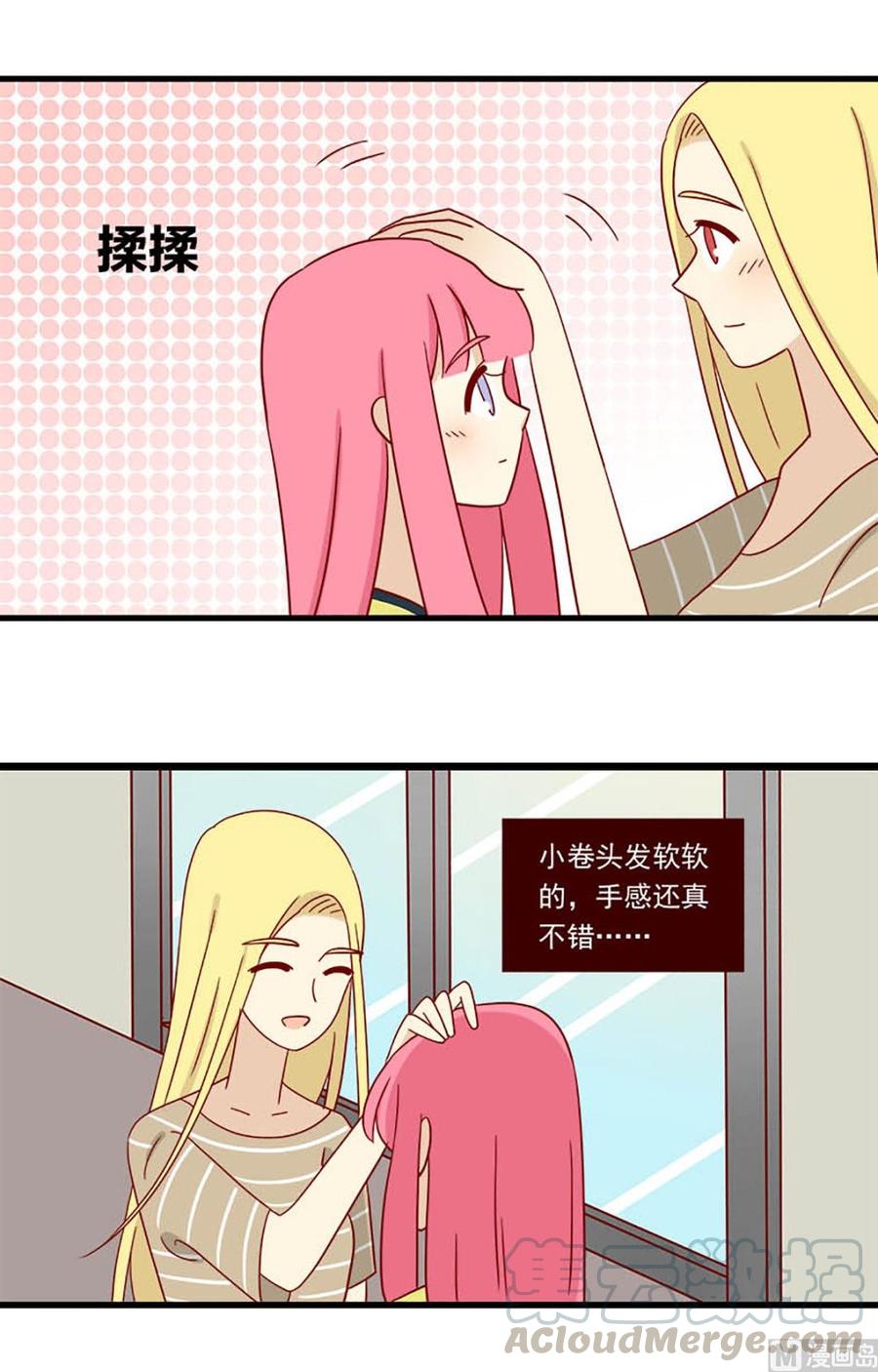 🍶离别的岛，重逢的岛 第118话：一种可能性 第3页