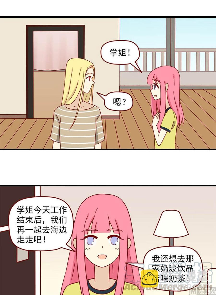 🍶离别的岛，重逢的岛 第118话：一种可能性 第5页