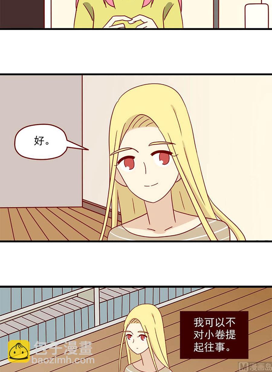 🍶离别的岛，重逢的岛 第118话：一种可能性 第6页