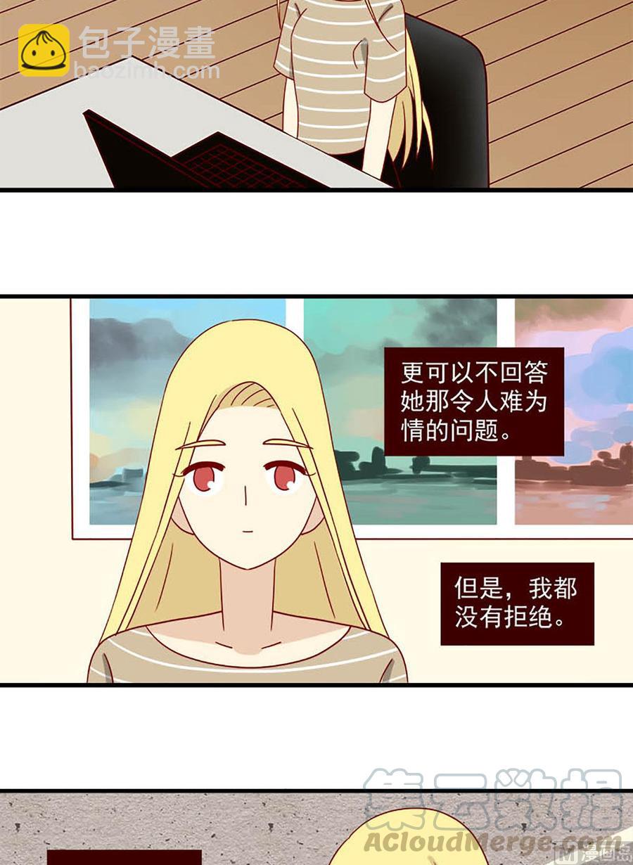 🍶离别的岛，重逢的岛 第118话：一种可能性 第7页