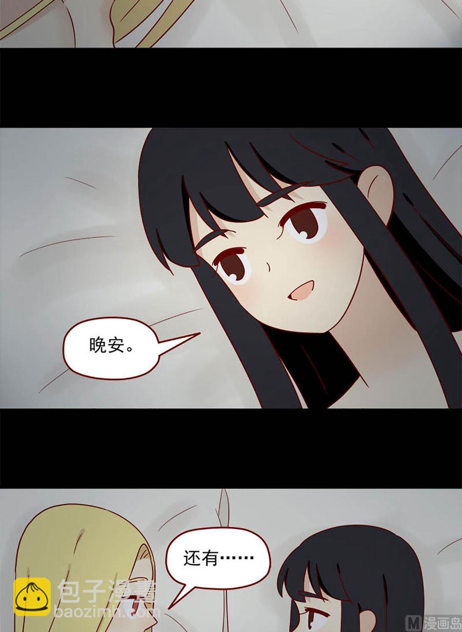 🍶离别的岛，重逢的岛 第120话：初 第10页