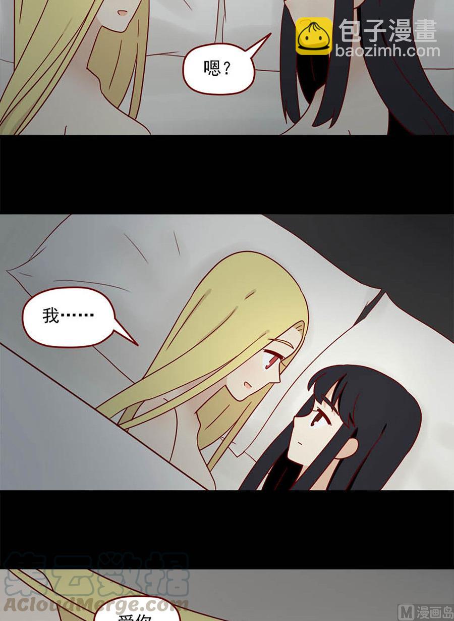 🍶离别的岛，重逢的岛 第120话：初 第11页