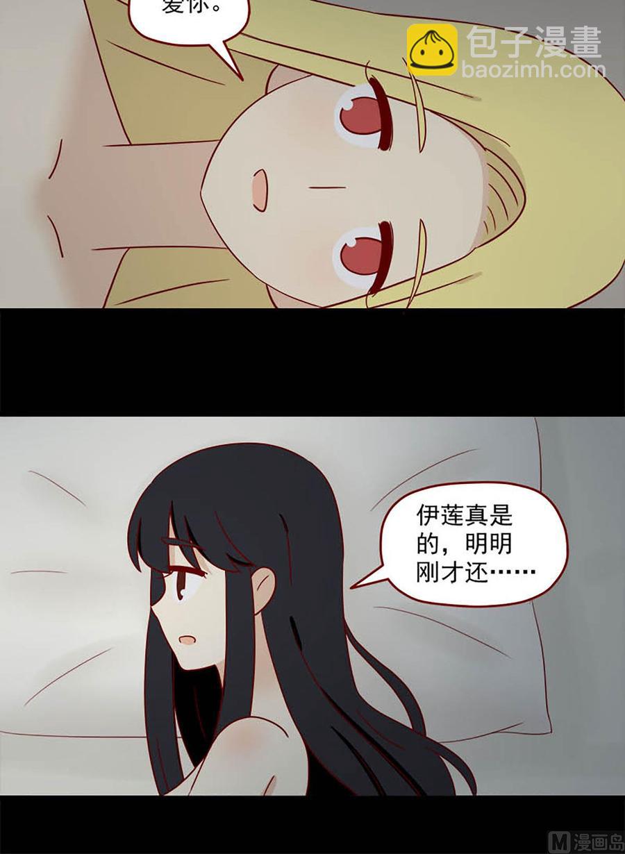 🍶离别的岛，重逢的岛 第120话：初 第12页