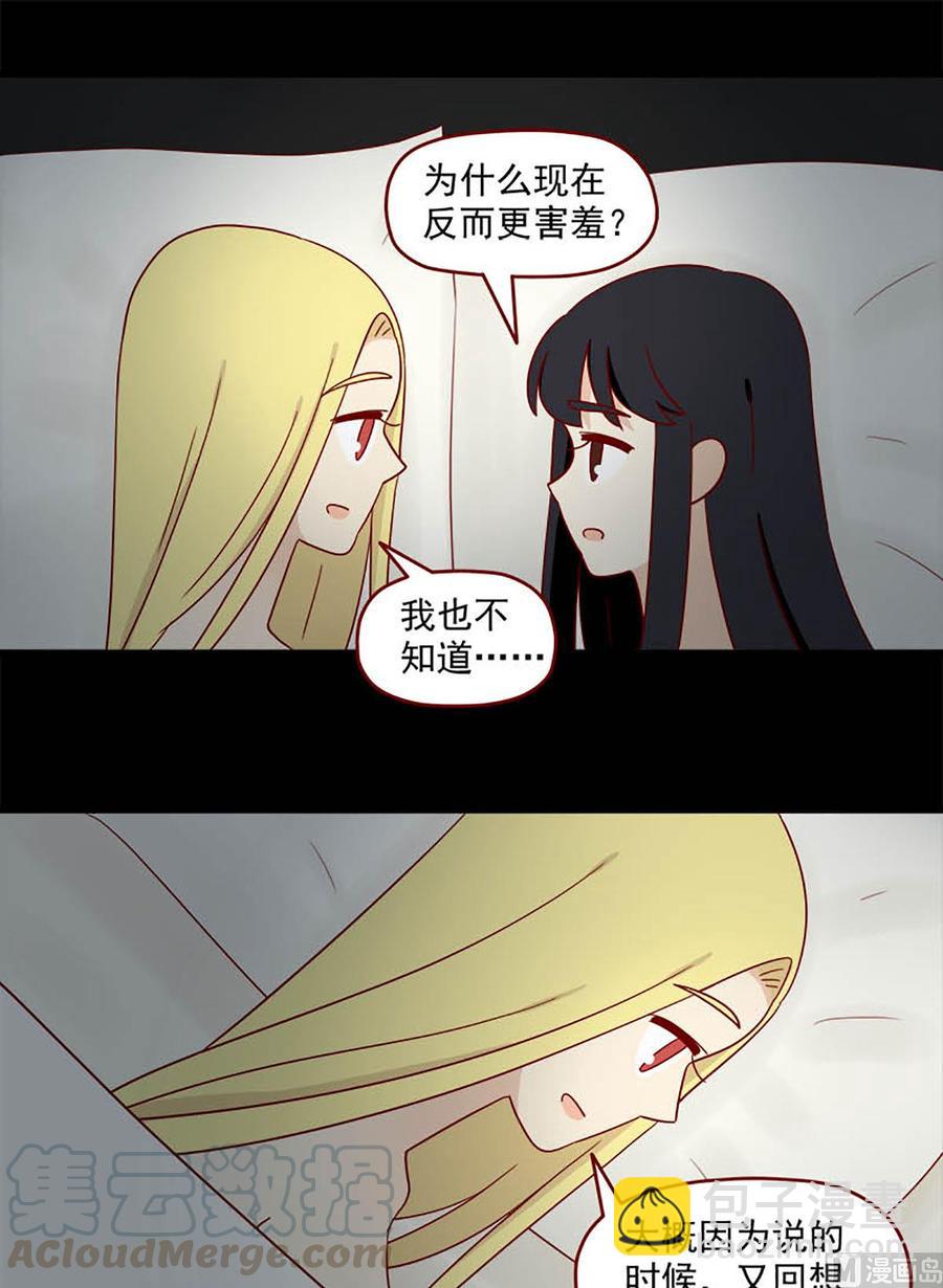 🍶离别的岛，重逢的岛 第120话：初 第13页