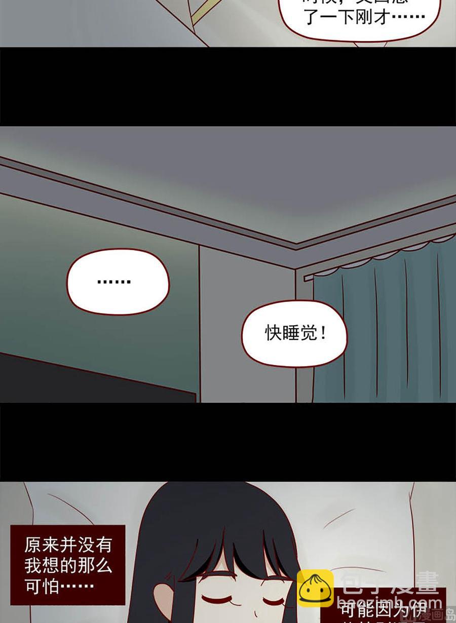 🍶离别的岛，重逢的岛 第120话：初 第14页