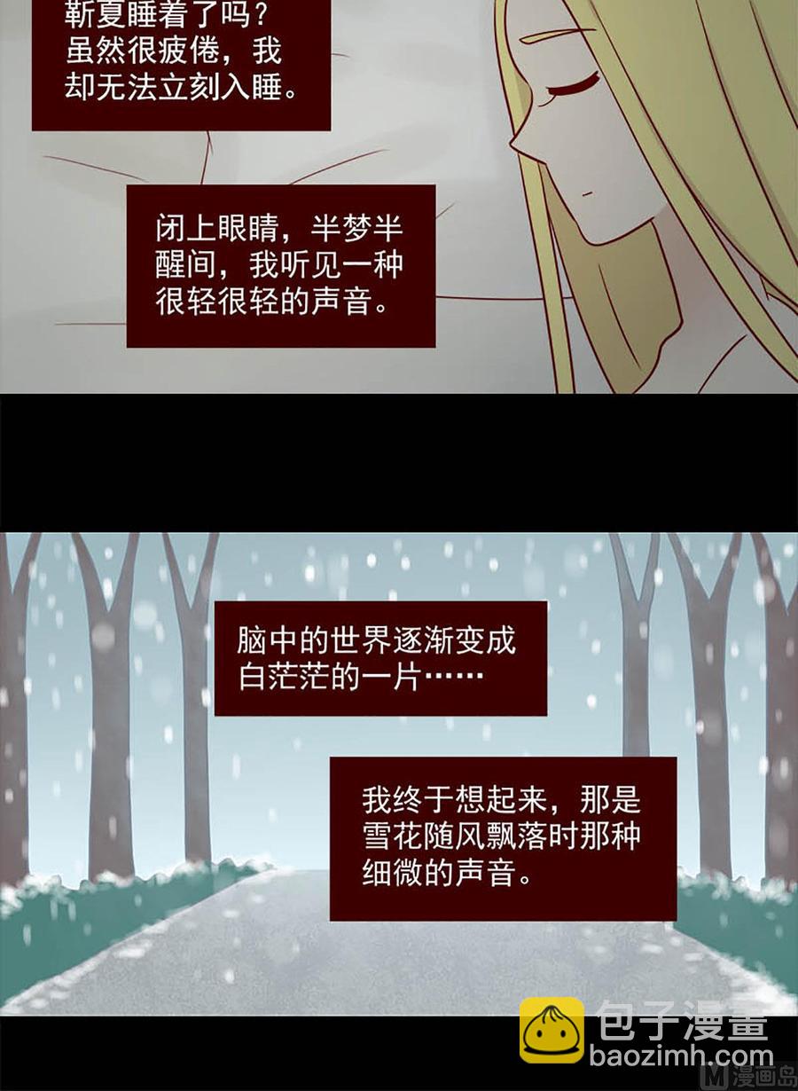 🍶离别的岛，重逢的岛 第120话：初 第16页
