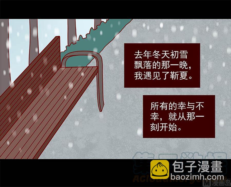 🍶离别的岛，重逢的岛 第120话：初 第17页