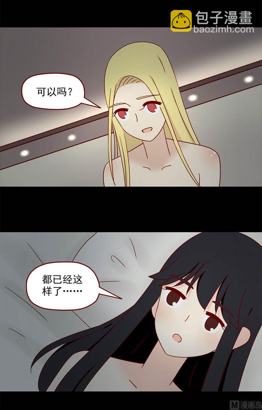 🍶离别的岛，重逢的岛 第120话：初 第2页