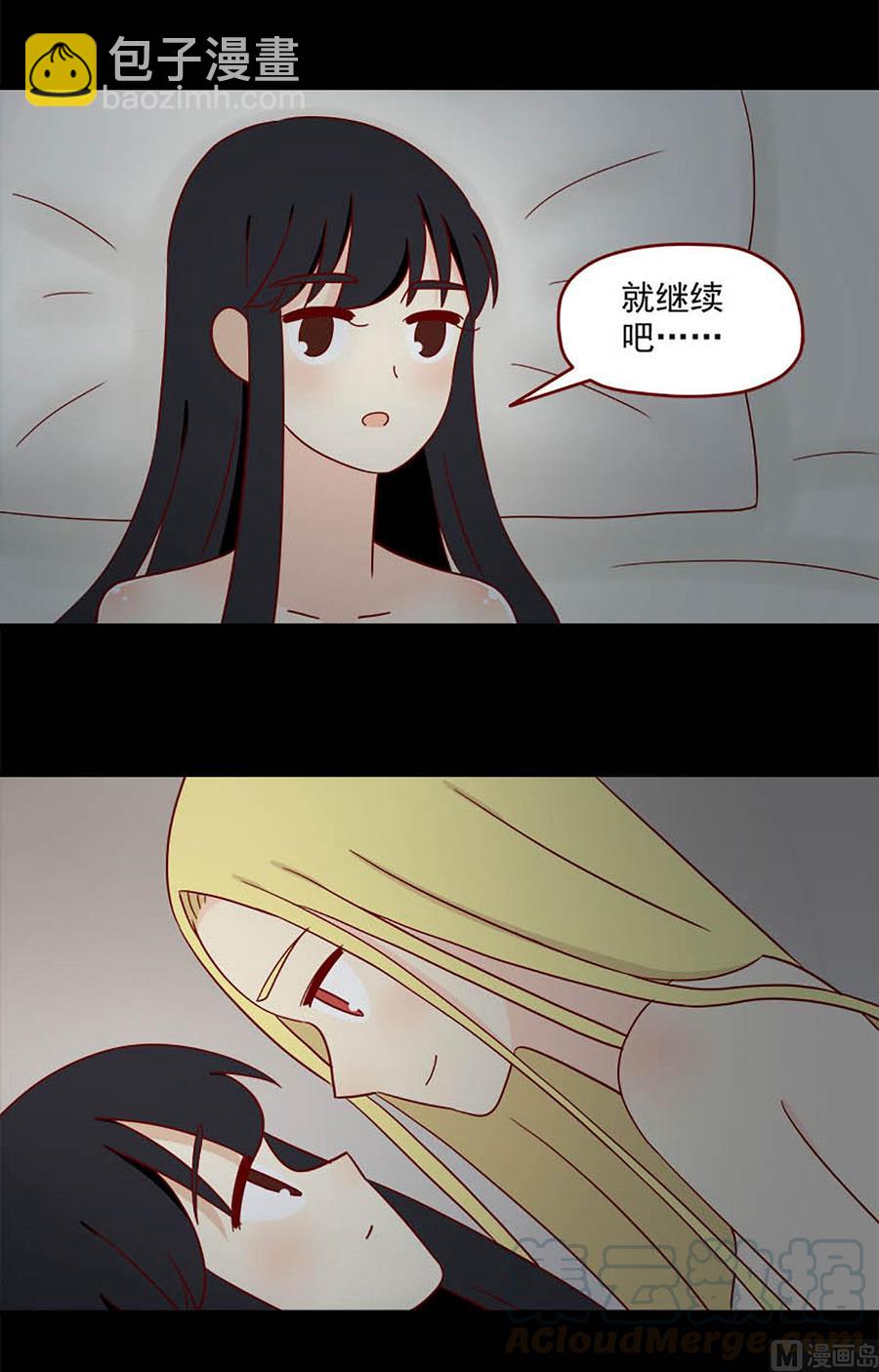 🍶离别的岛，重逢的岛 第120话：初 第3页