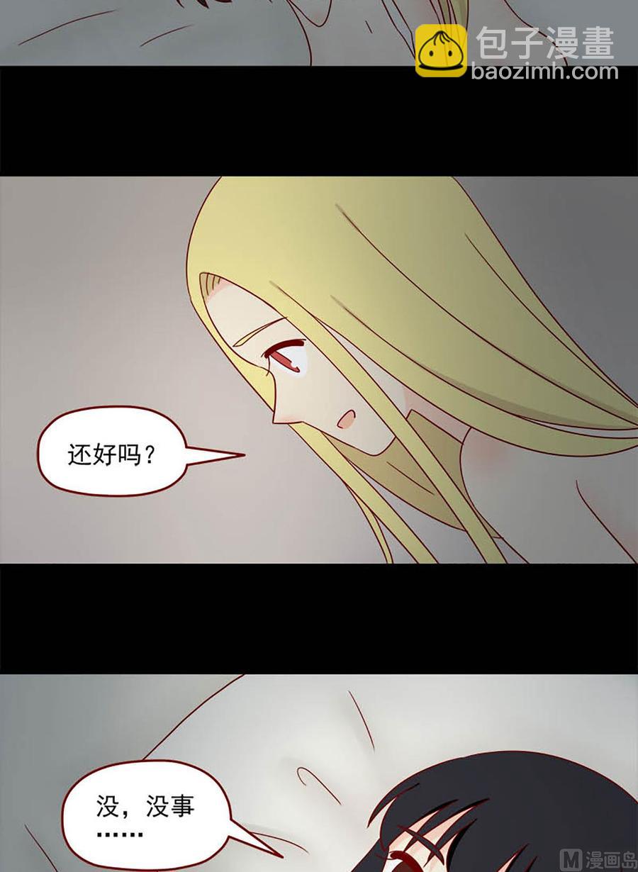 🍶离别的岛，重逢的岛 第120话：初 第6页