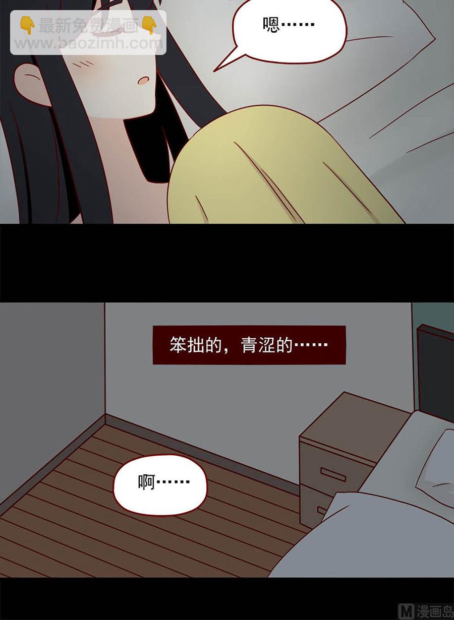 🍶离别的岛，重逢的岛 第120话：初 第8页