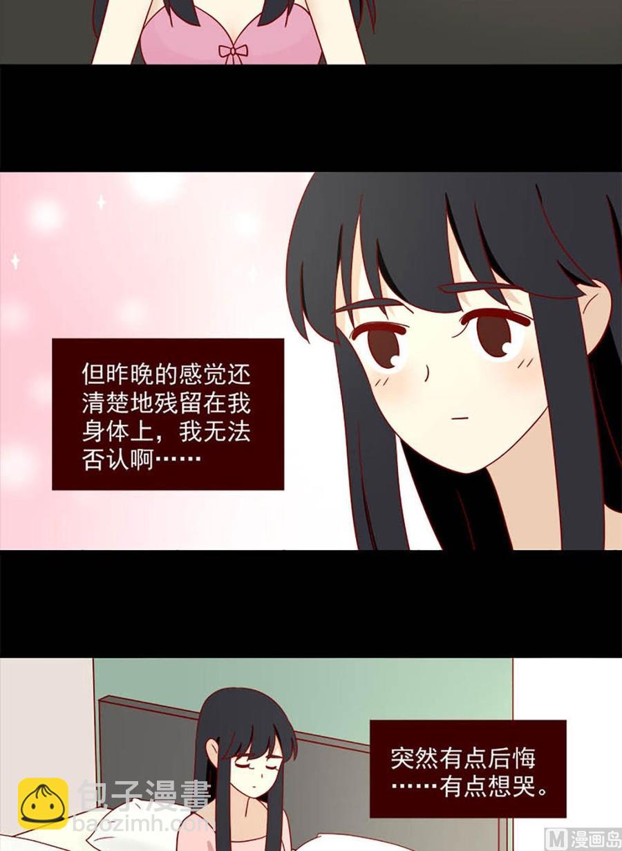 🍶离别的岛，重逢的岛 第122话：昙花 第10页