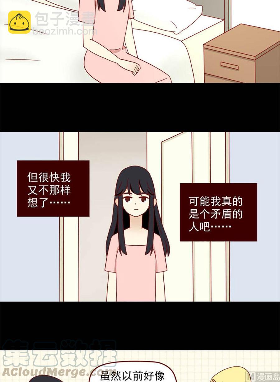 🍶离别的岛，重逢的岛 第122话：昙花 第11页