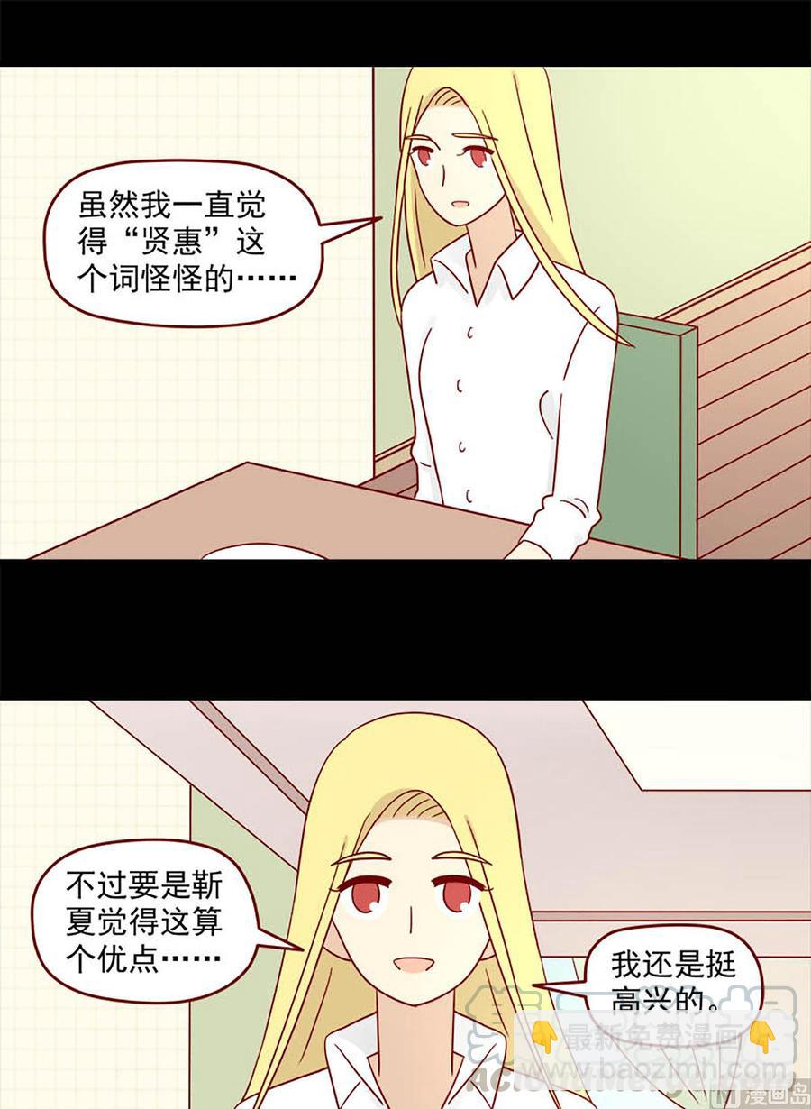 🍶离别的岛，重逢的岛 第122话：昙花 第13页