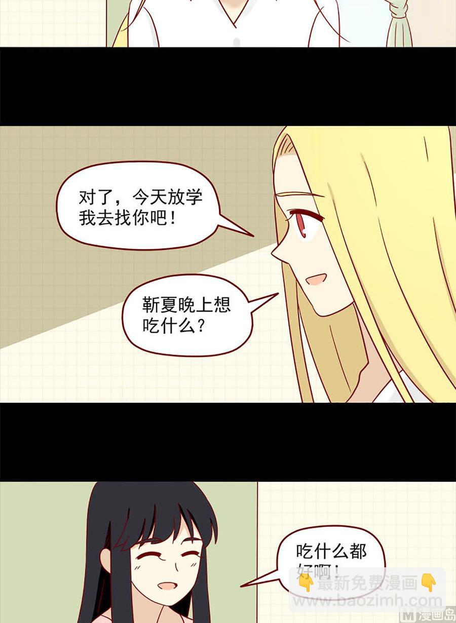 🍶离别的岛，重逢的岛 第122话：昙花 第14页