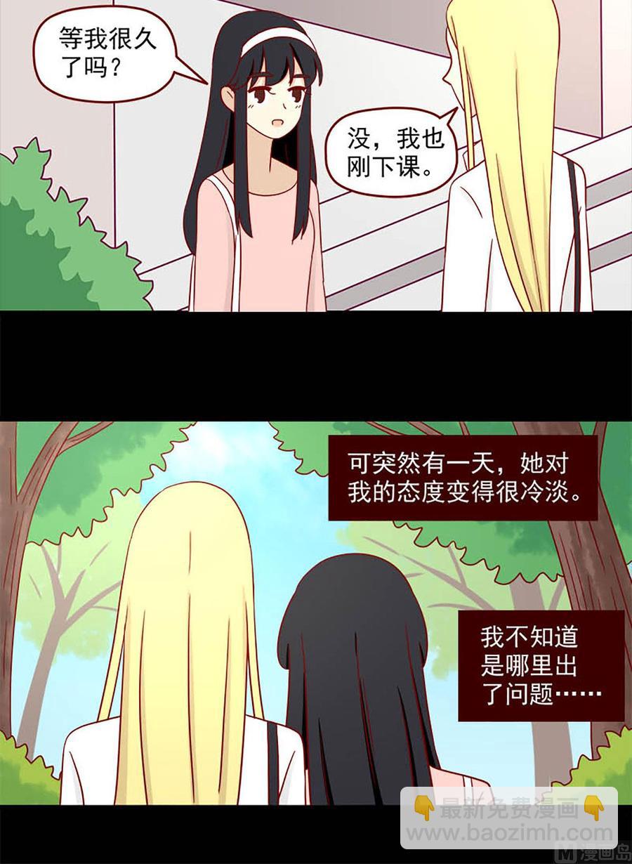🍶离别的岛，重逢的岛 第122话：昙花 第16页