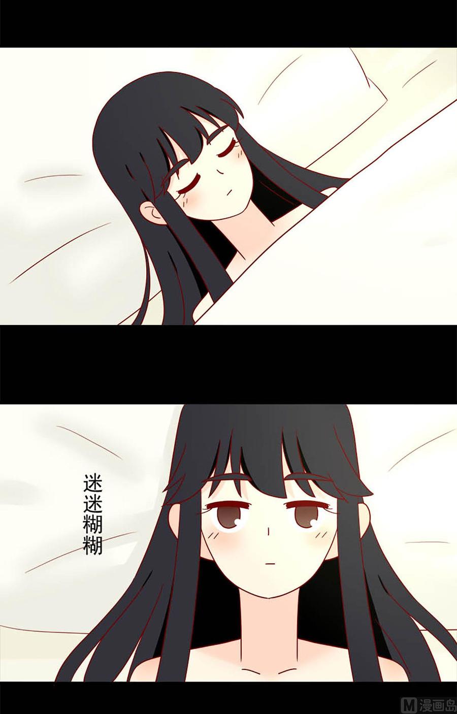 🍶离别的岛，重逢的岛 第122话：昙花 第2页