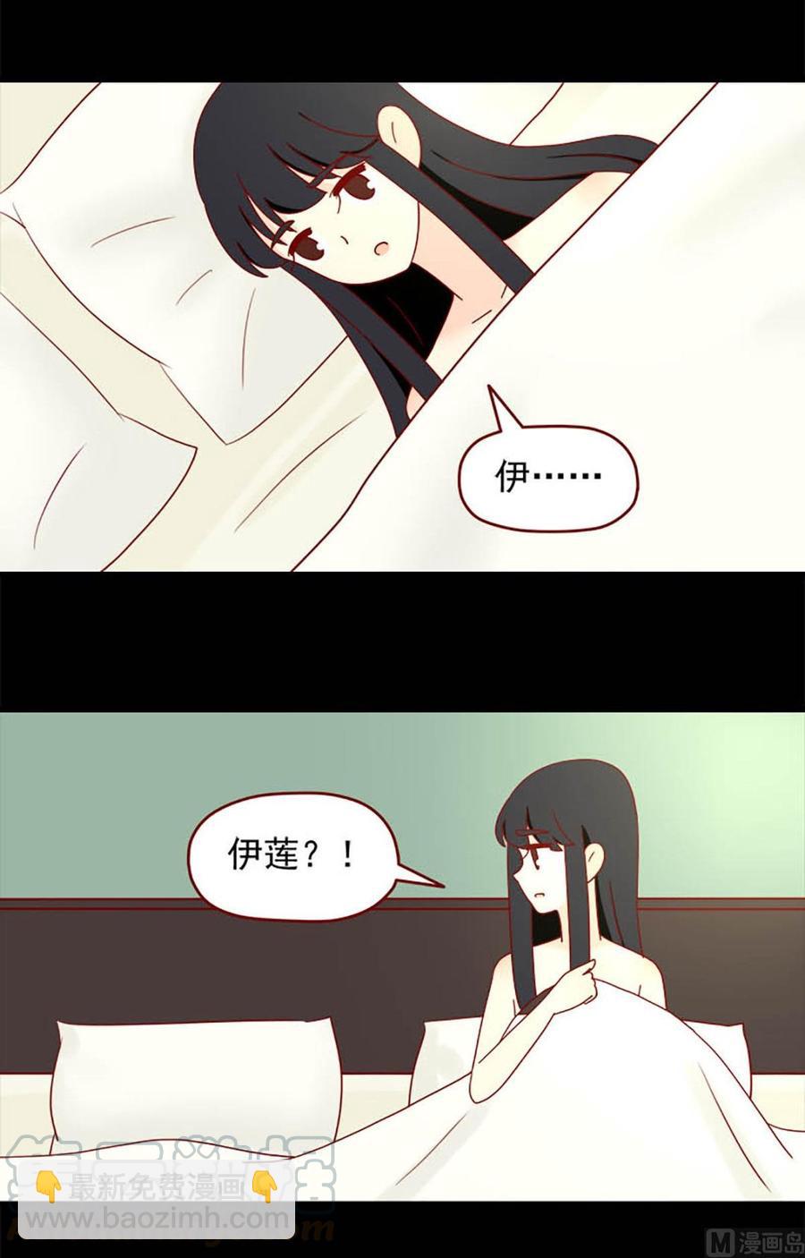 🍶离别的岛，重逢的岛 第122话：昙花 第3页