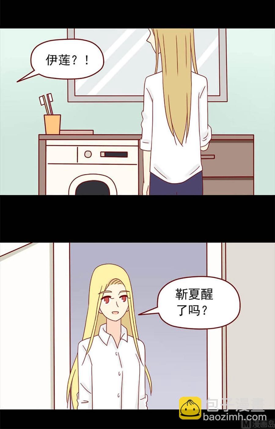 🍶离别的岛，重逢的岛 第122话：昙花 第4页