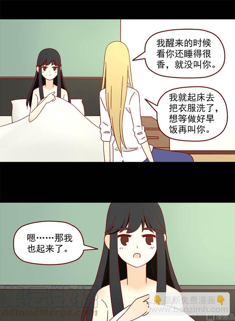 🍶离别的岛，重逢的岛 第122话：昙花 第5页