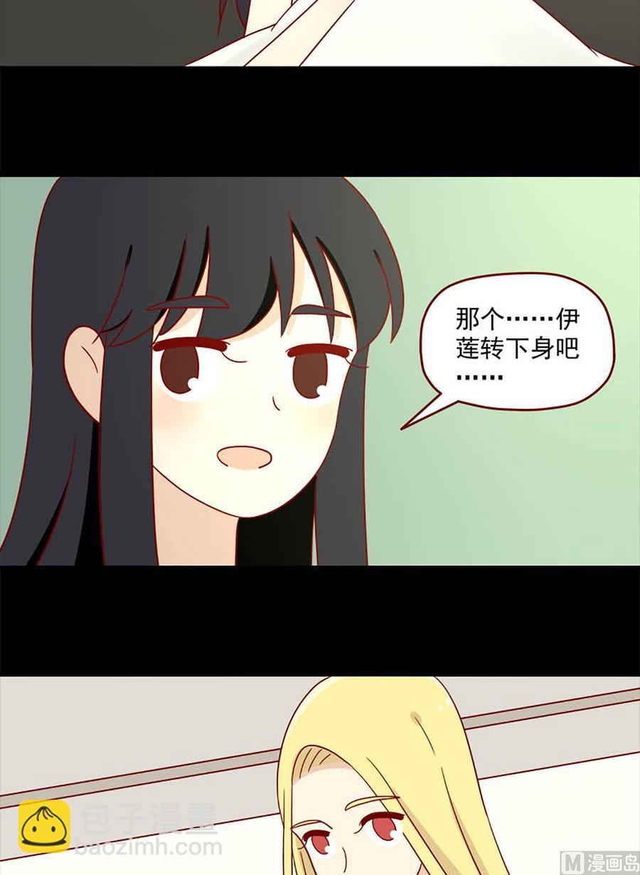 🍶离别的岛，重逢的岛 第122话：昙花 第6页