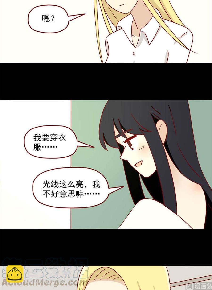 🍶离别的岛，重逢的岛 第122话：昙花 第7页