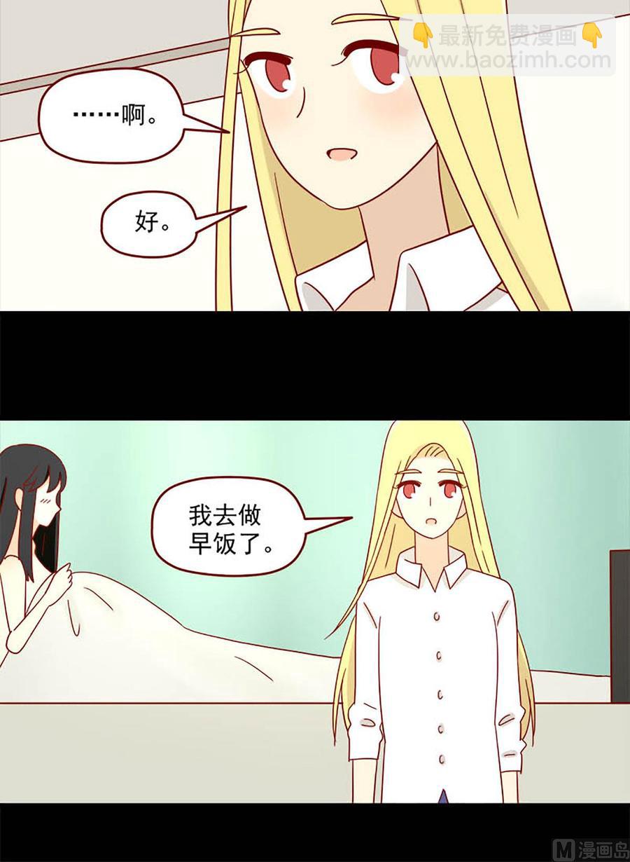 🍶离别的岛，重逢的岛 第122话：昙花 第8页