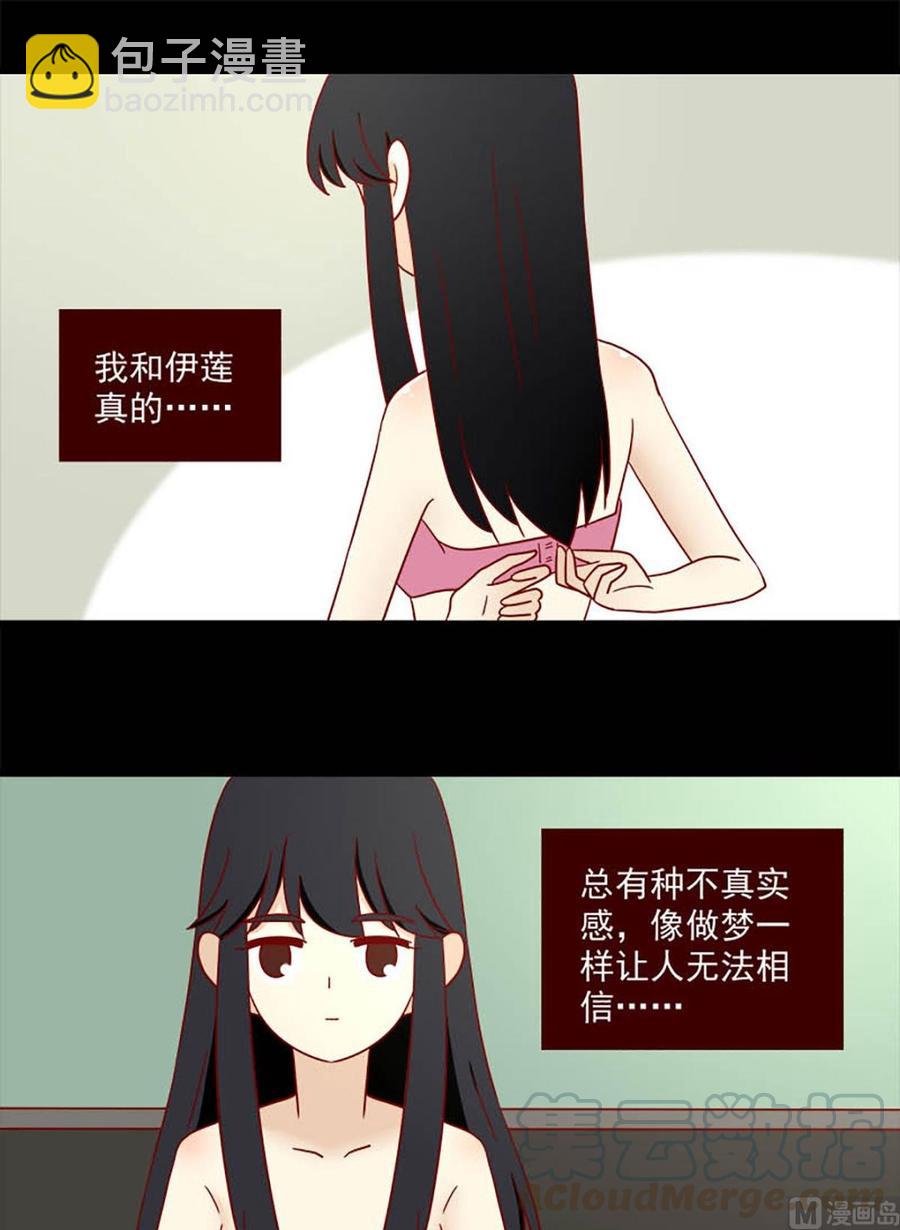 🍶离别的岛，重逢的岛 第122话：昙花 第9页