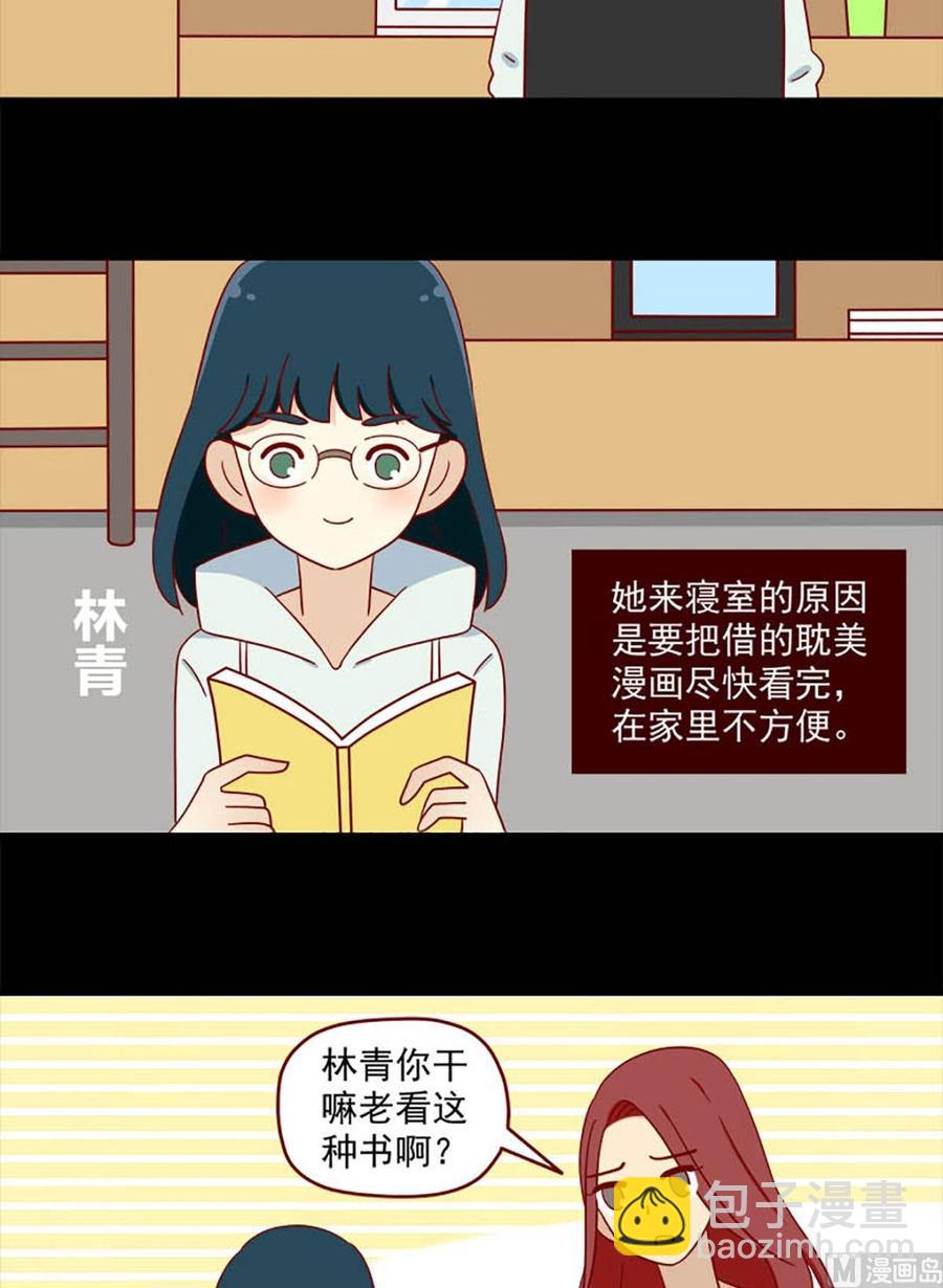🍶离别的岛，重逢的岛 第124话：怪物 第10页