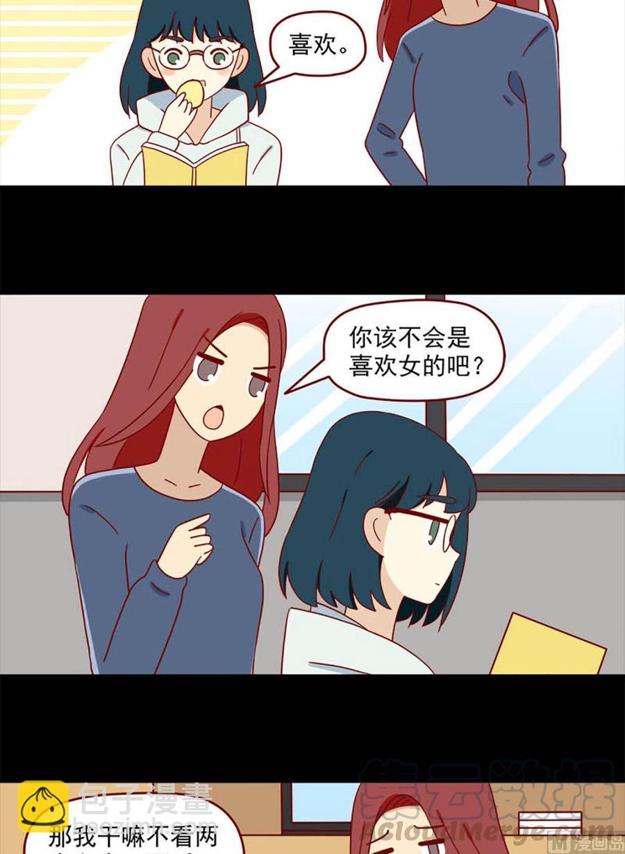 🍶离别的岛，重逢的岛 第124话：怪物 第11页