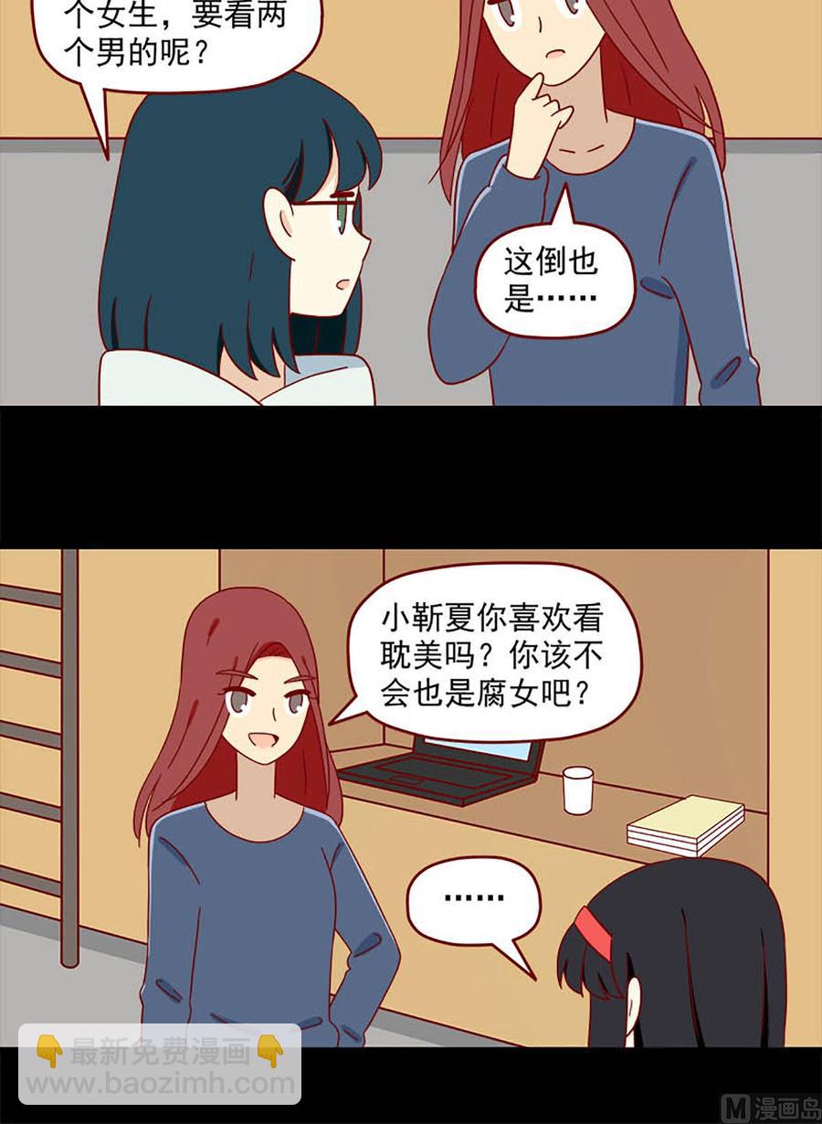 🍶离别的岛，重逢的岛 第124话：怪物 第12页