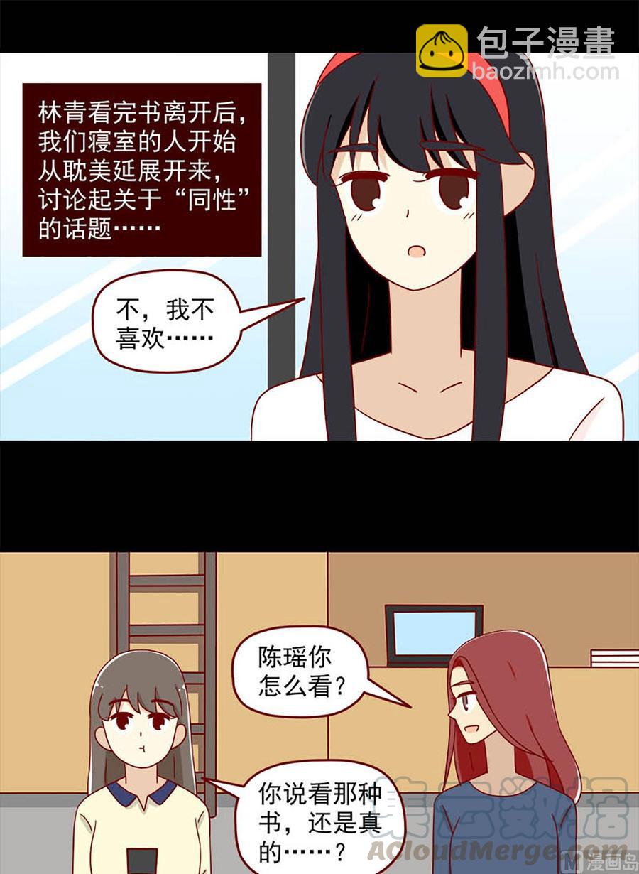 🍶离别的岛，重逢的岛 第124话：怪物 第13页