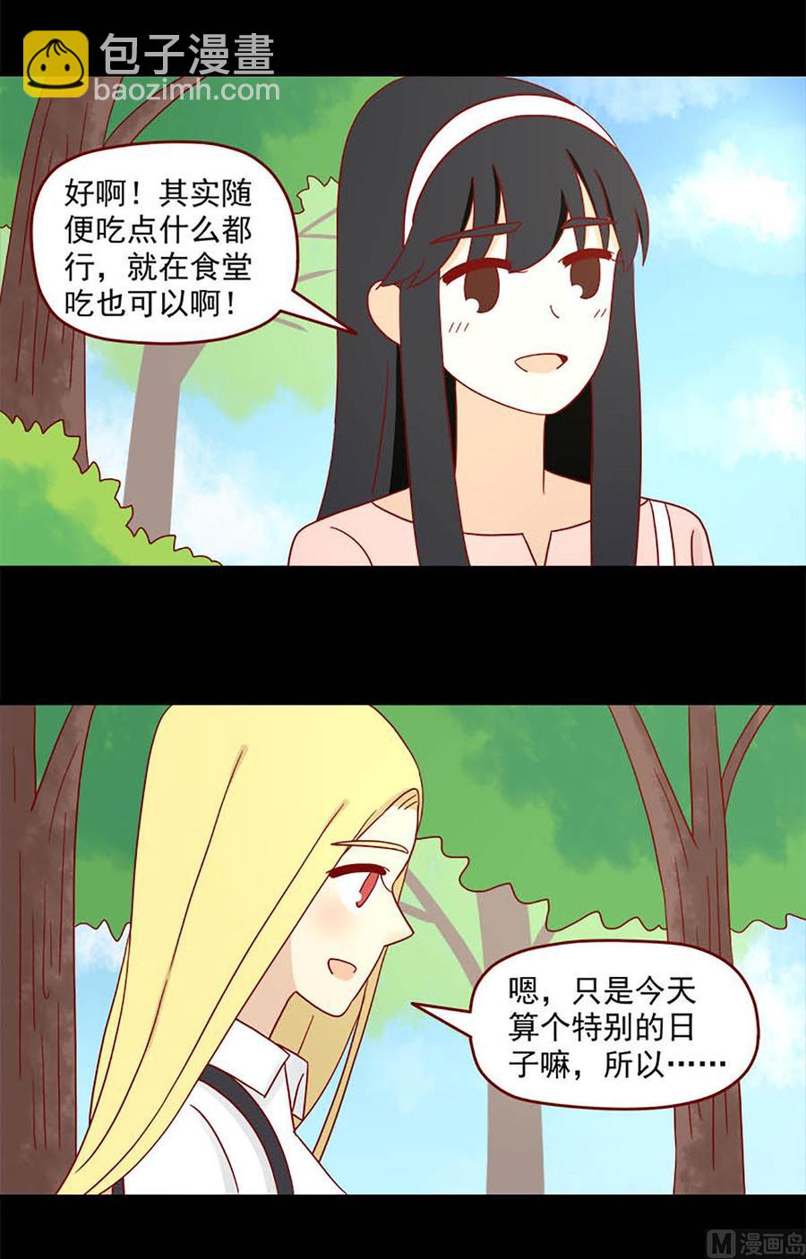 🍶离别的岛，重逢的岛 第124话：怪物 第2页