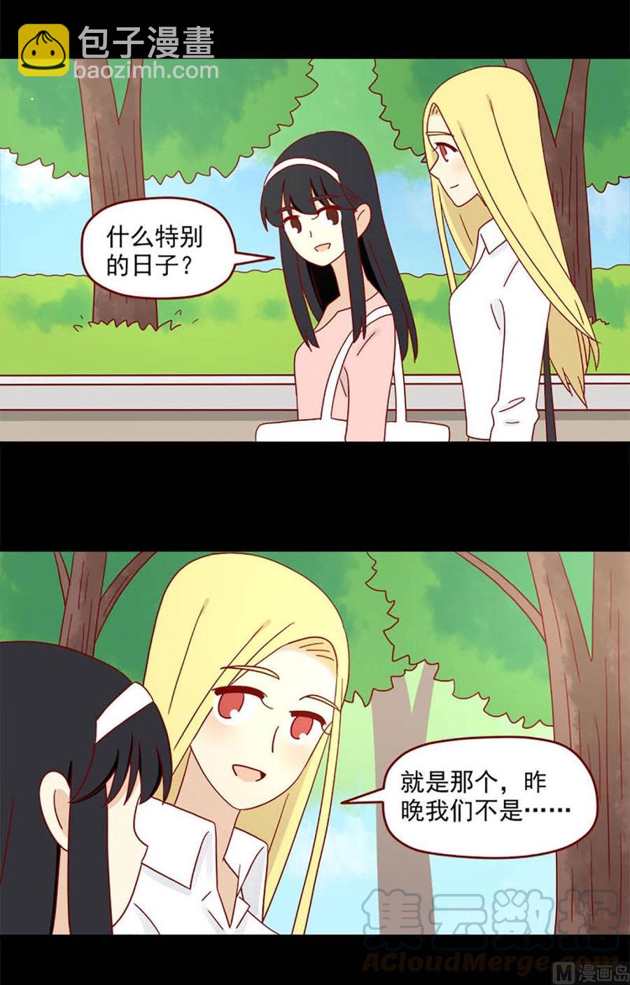 🍶离别的岛，重逢的岛 第124话：怪物 第3页