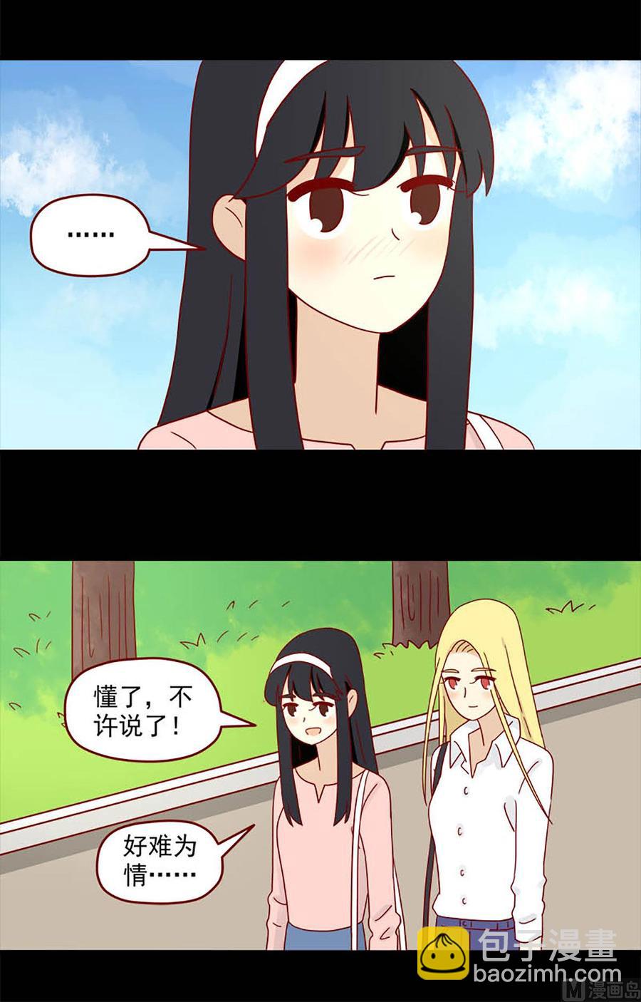 🍶离别的岛，重逢的岛 第124话：怪物 第4页