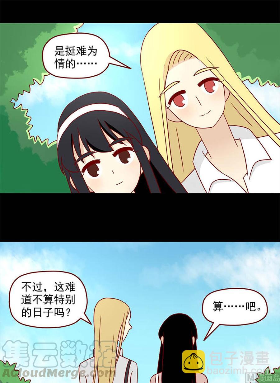 🍶离别的岛，重逢的岛 第124话：怪物 第5页