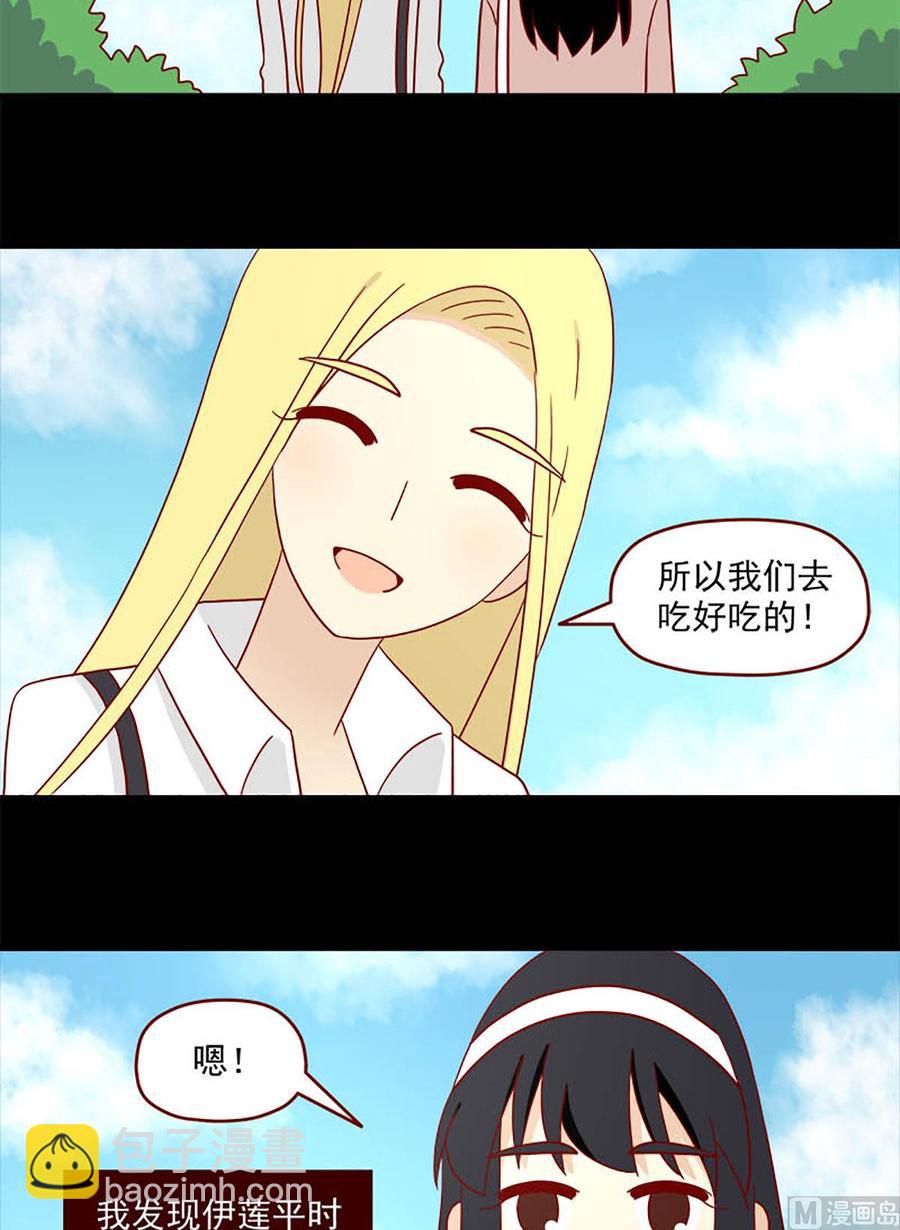🍶离别的岛，重逢的岛 第124话：怪物 第6页