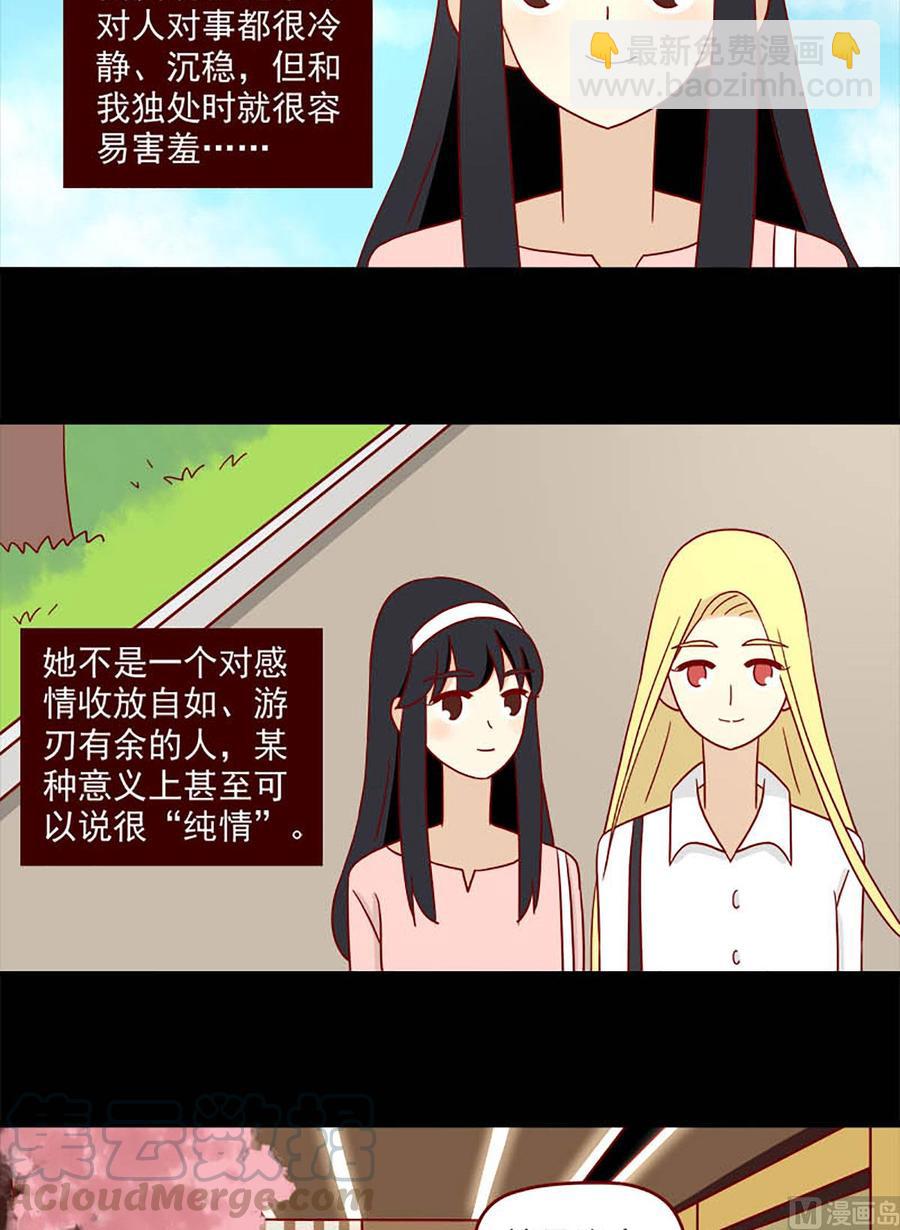 🍶离别的岛，重逢的岛 第124话：怪物 第7页