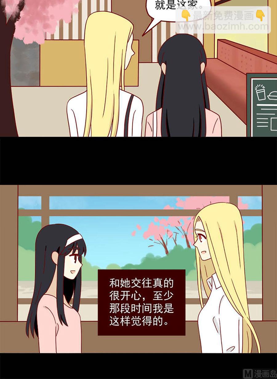 🍶离别的岛，重逢的岛 第124话：怪物 第8页