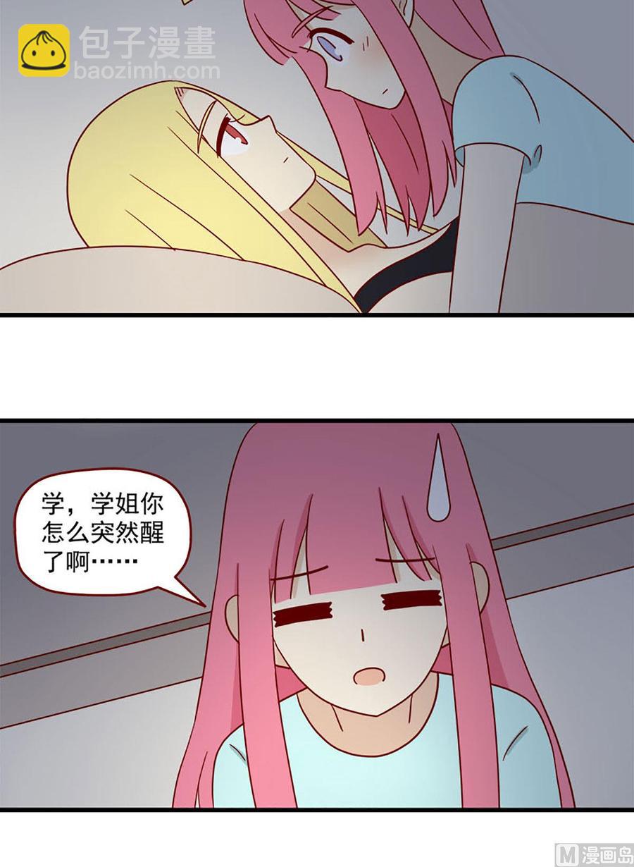 🍶离别的岛，重逢的岛 第128话：明天再习惯 第12页
