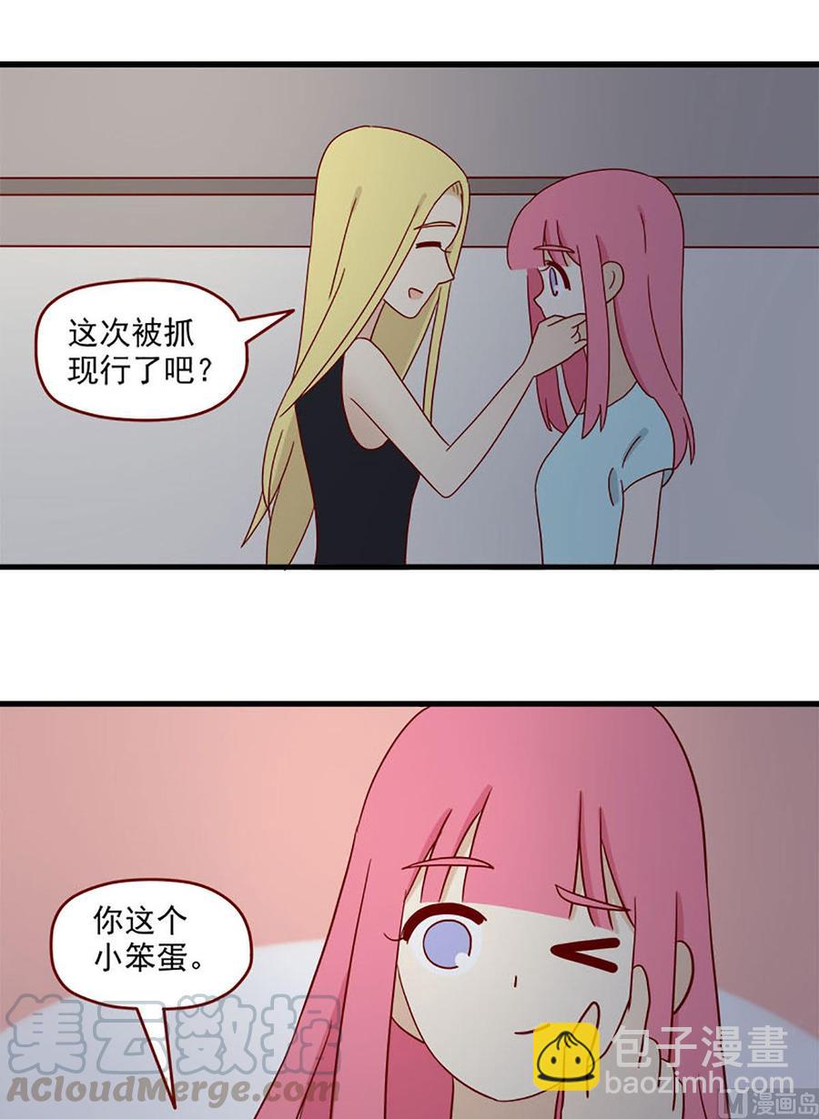 🍶离别的岛，重逢的岛 第128话：明天再习惯 第13页