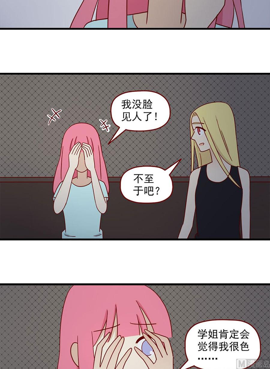 🍶离别的岛，重逢的岛 第128话：明天再习惯 第14页