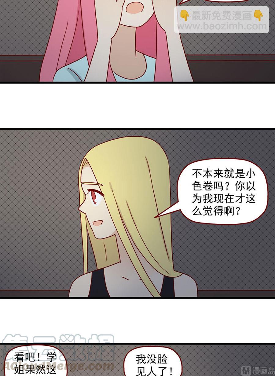 🍶离别的岛，重逢的岛 第128话：明天再习惯 第15页