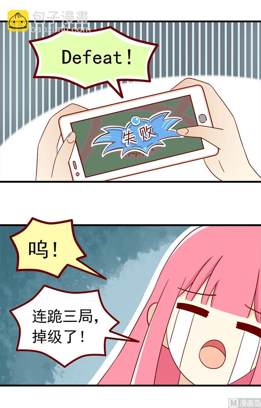 🍶离别的岛，重逢的岛 第128话：明天再习惯 第2页