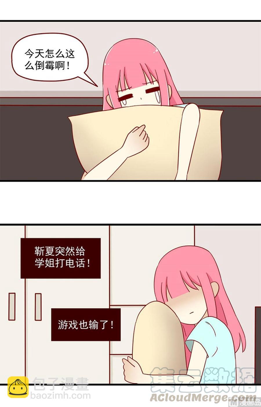 🍶离别的岛，重逢的岛 第128话：明天再习惯 第3页