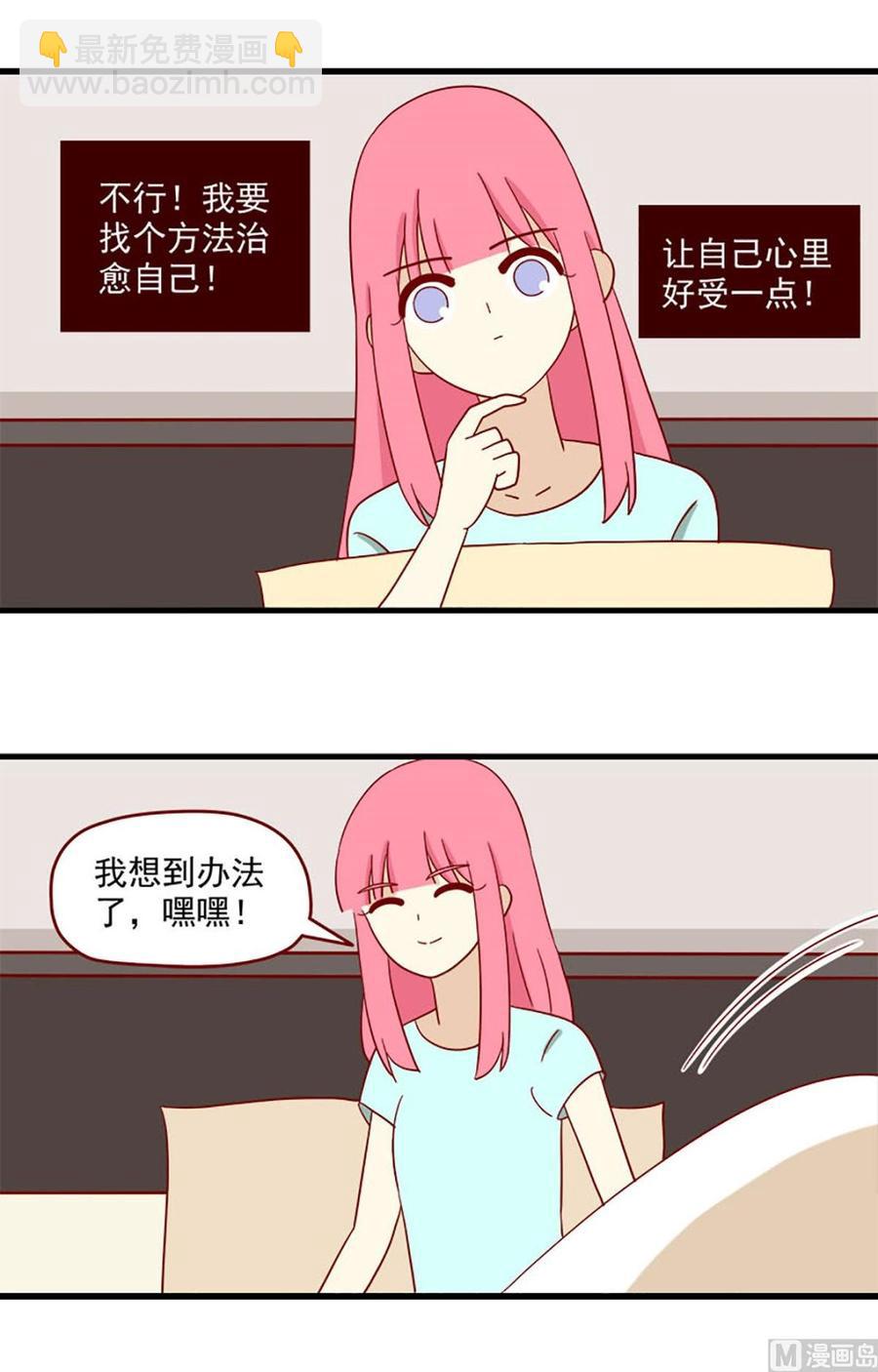 🍶离别的岛，重逢的岛 第128话：明天再习惯 第4页