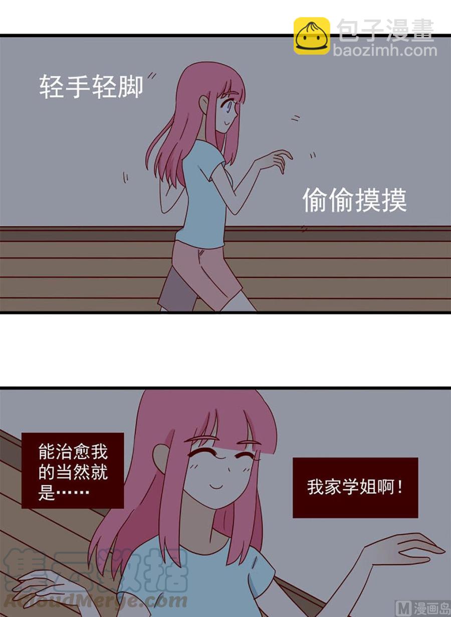 🍶离别的岛，重逢的岛 第128话：明天再习惯 第5页