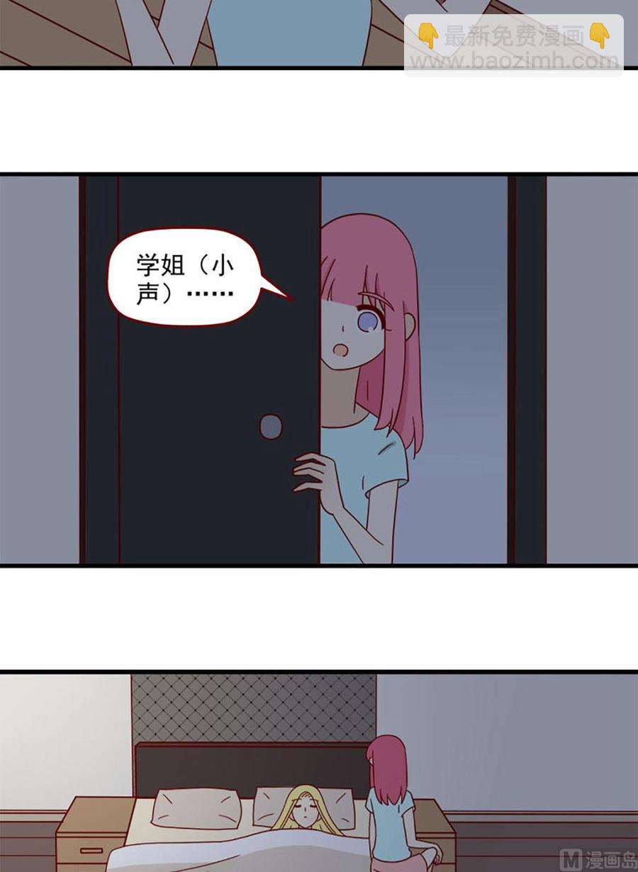 🍶离别的岛，重逢的岛 第128话：明天再习惯 第6页