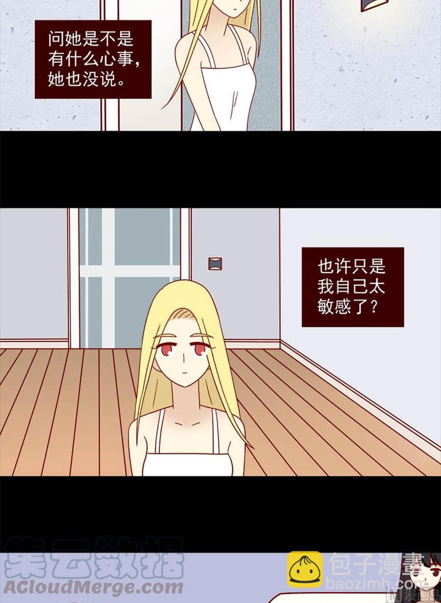 🍶离别的岛，重逢的岛 第130话：自欺 第7页
