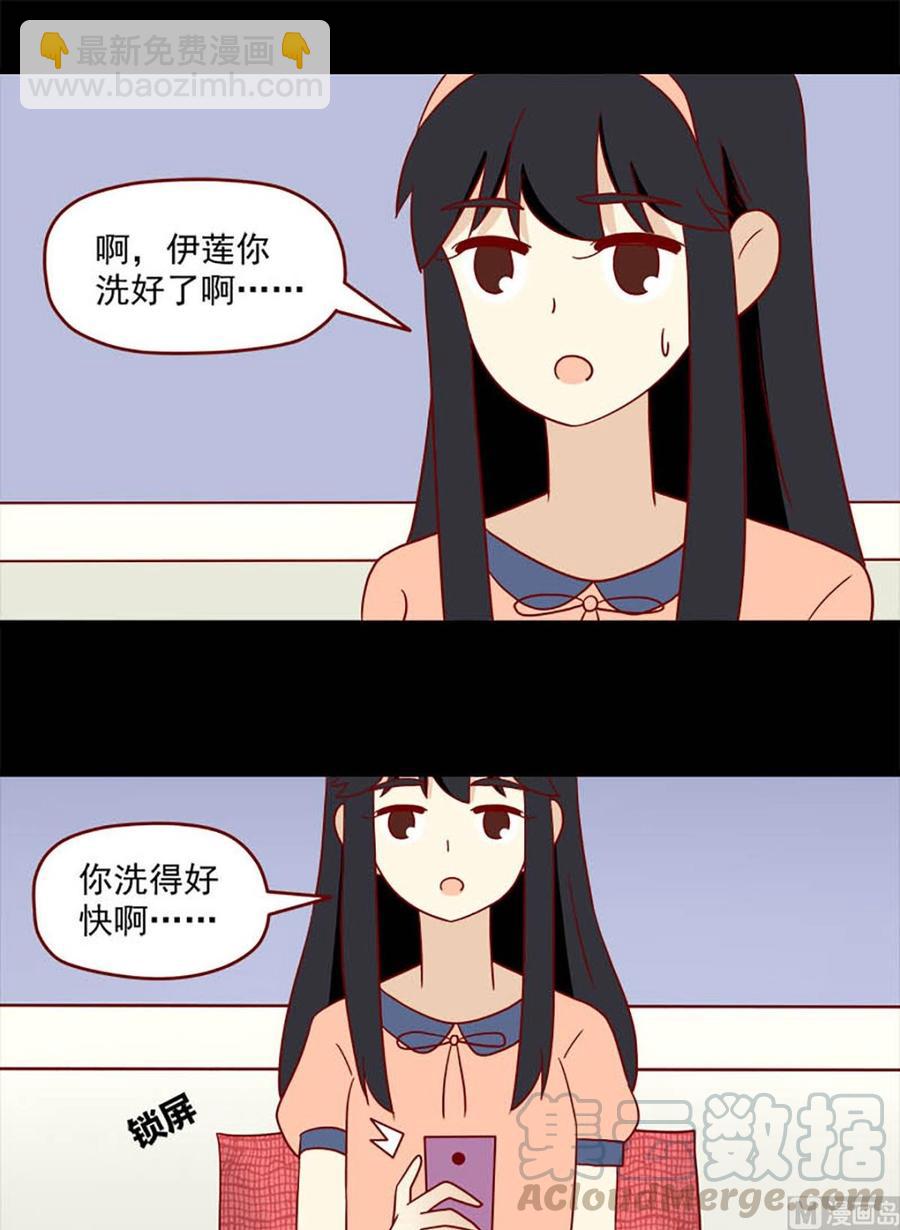 🍶离别的岛，重逢的岛 第130话：自欺 第9页
